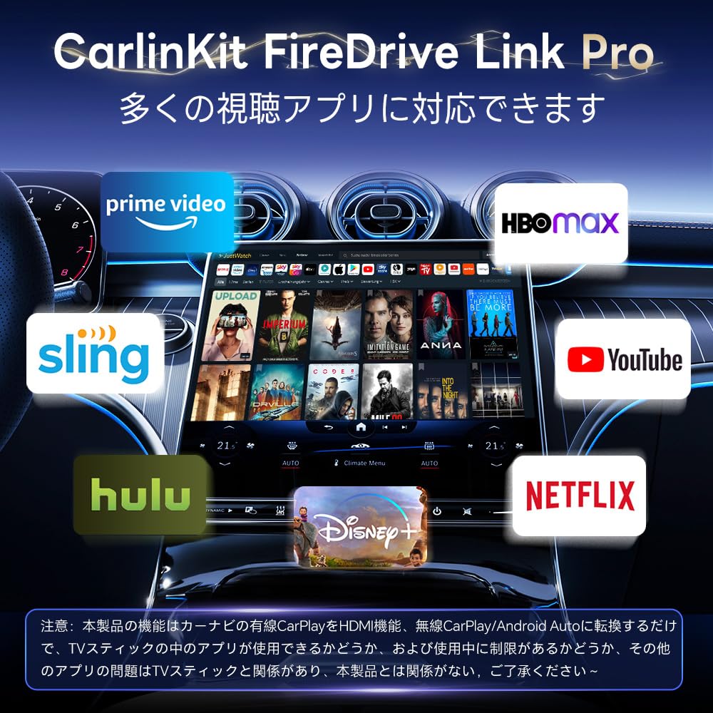 Amazon.co.jp: CarlinKit FireDrive Link Pro CarPlayAndroid Autoを